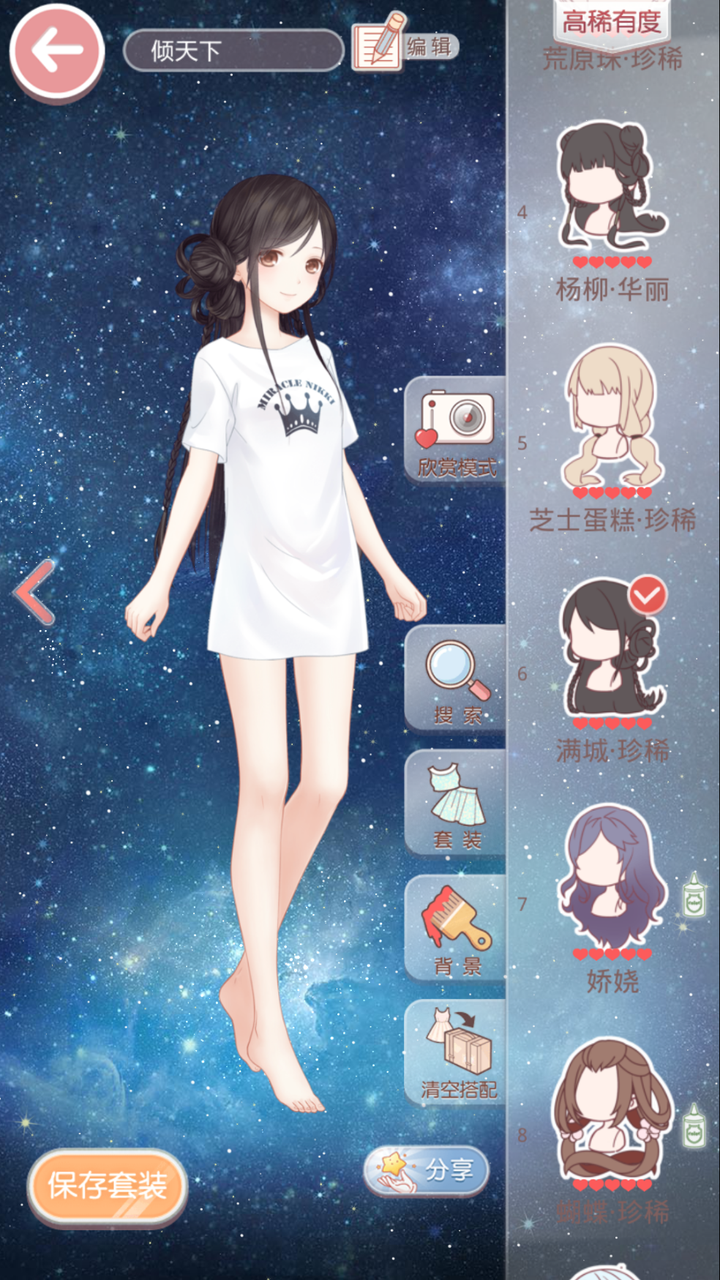 奇迹暖暖中有哪些你认为很好看的单品和搭配