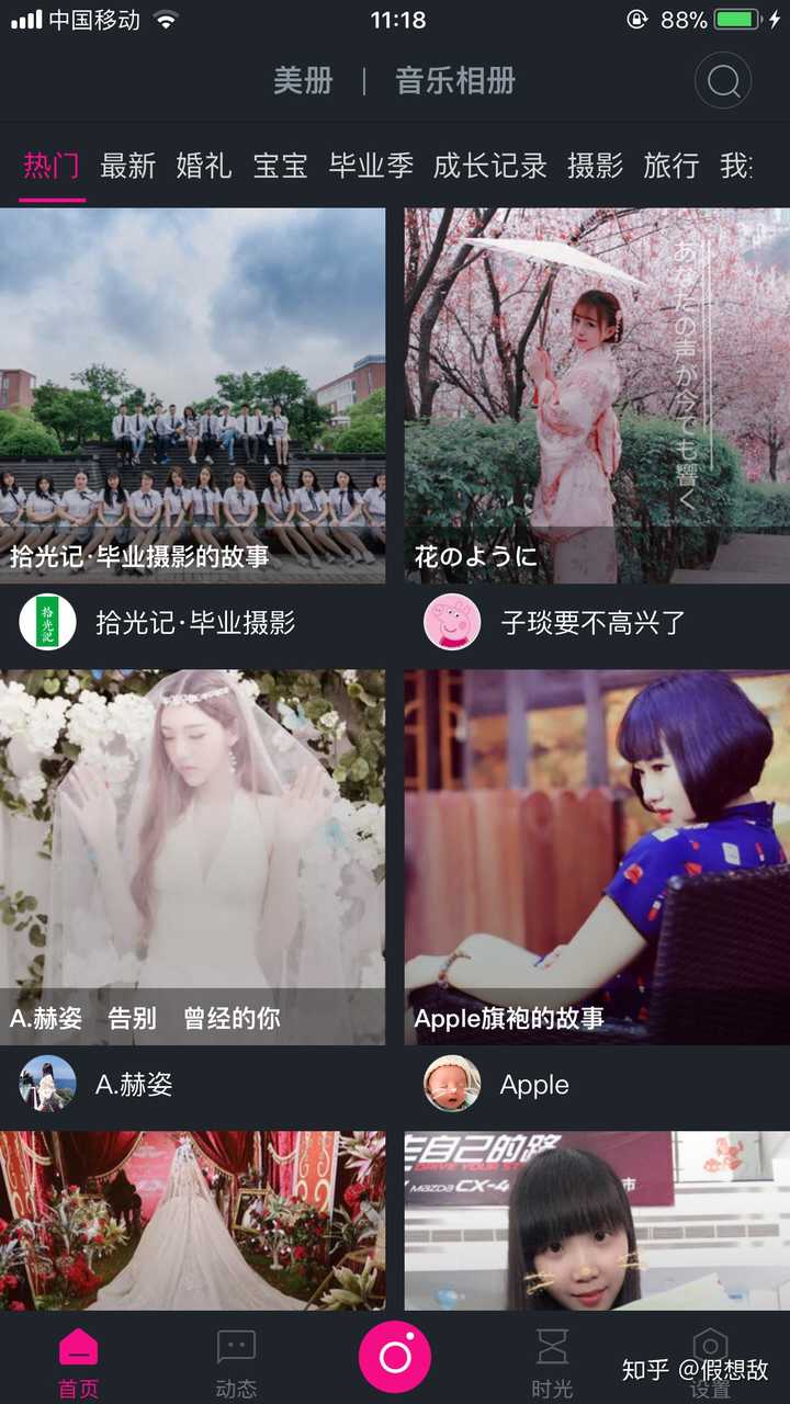 求一款手机音乐相册app?