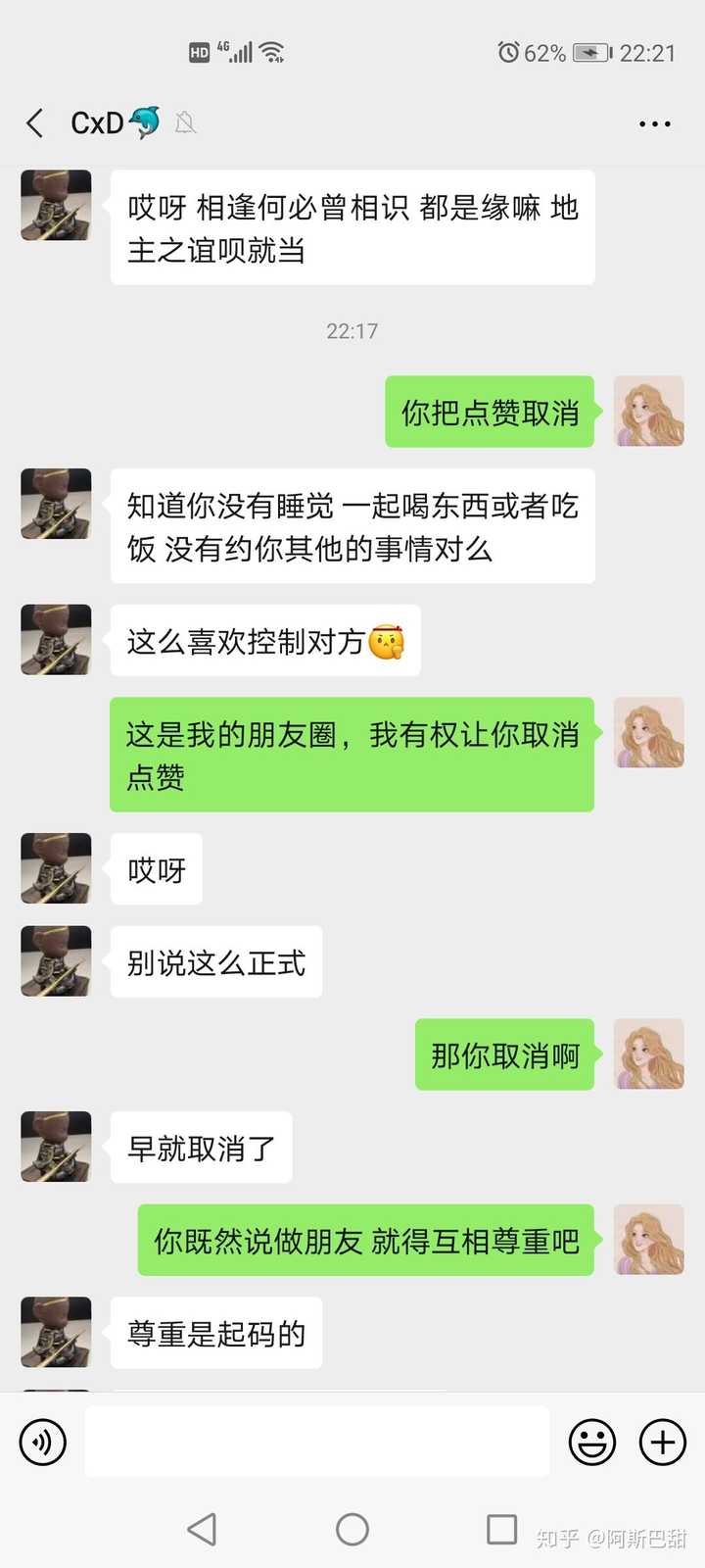 女生如何看待在路上突然问你要微信的男生?