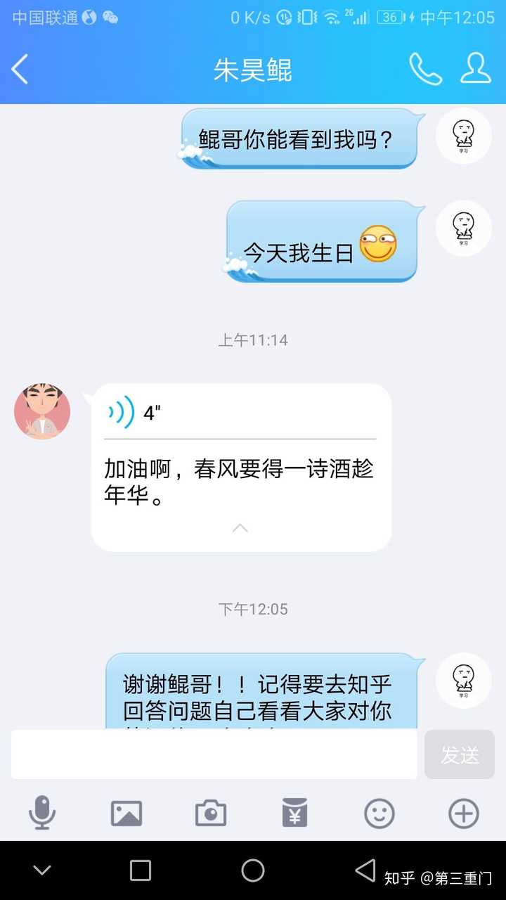 如何评价朱昊鲲?