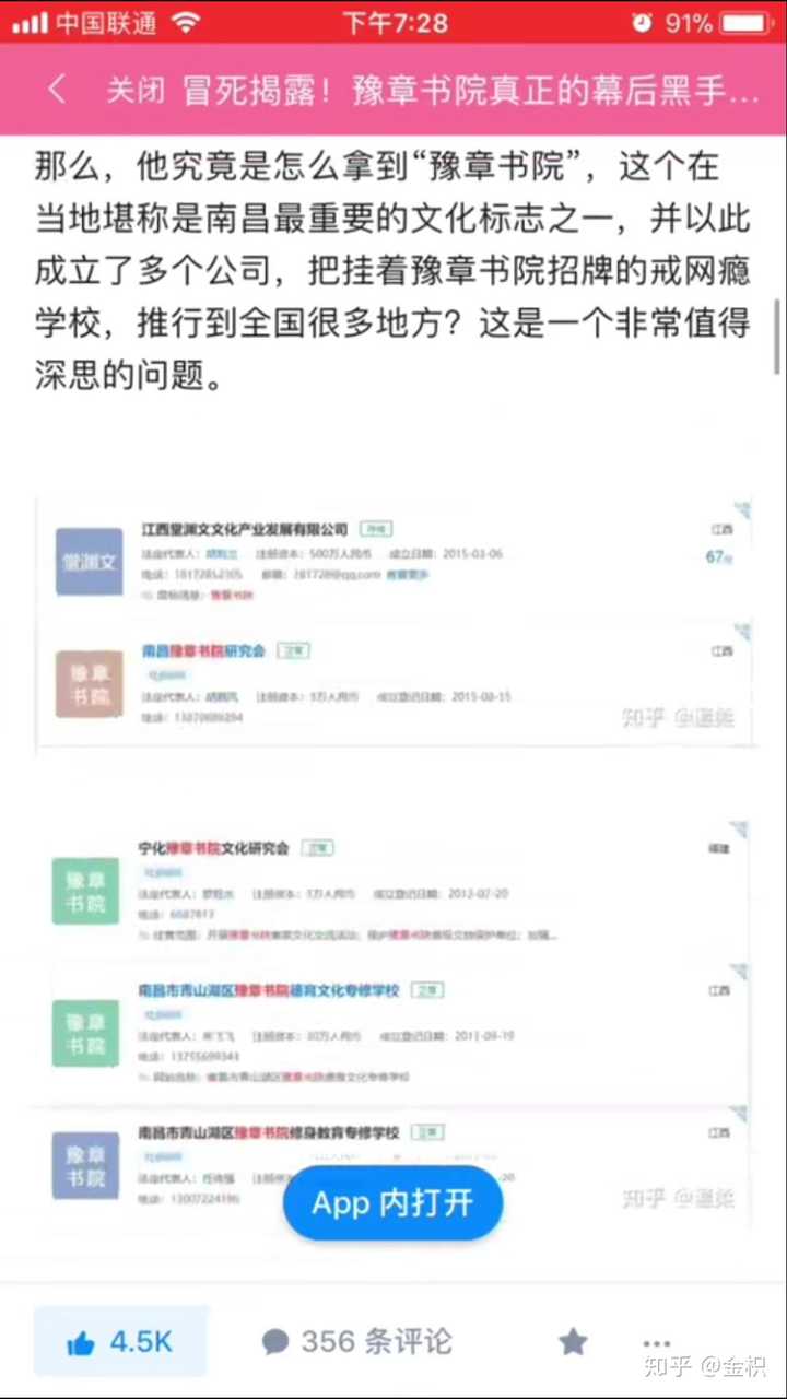 豫章书院志愿者被死亡威胁#其真相始末是什么?