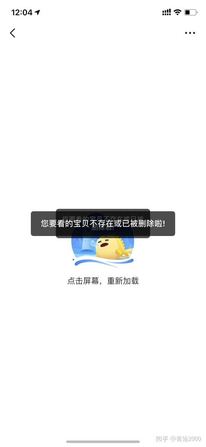 为什么在闲鱼上搜不到自己发布的东西 知乎