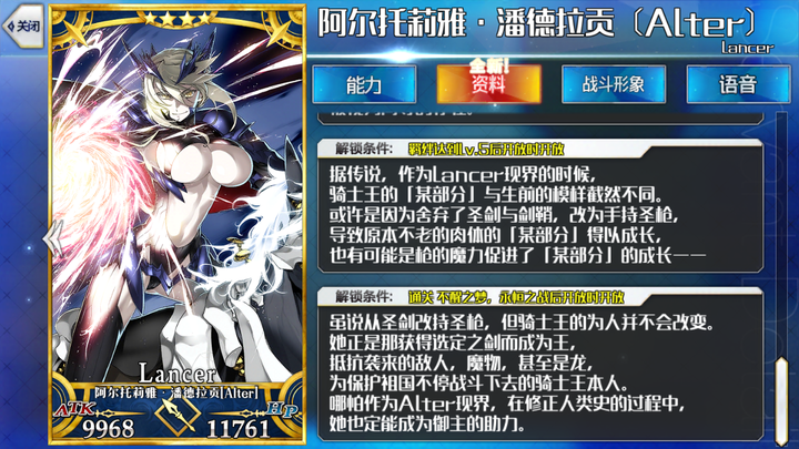 阿尔托莉雅alter(lancer)与阿尔托莉雅alter(saber)为什么相似但属性