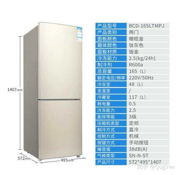 haier/海尔 统帅bcd-165ltmpj 海尔出品小型冰箱165升家用两门节能