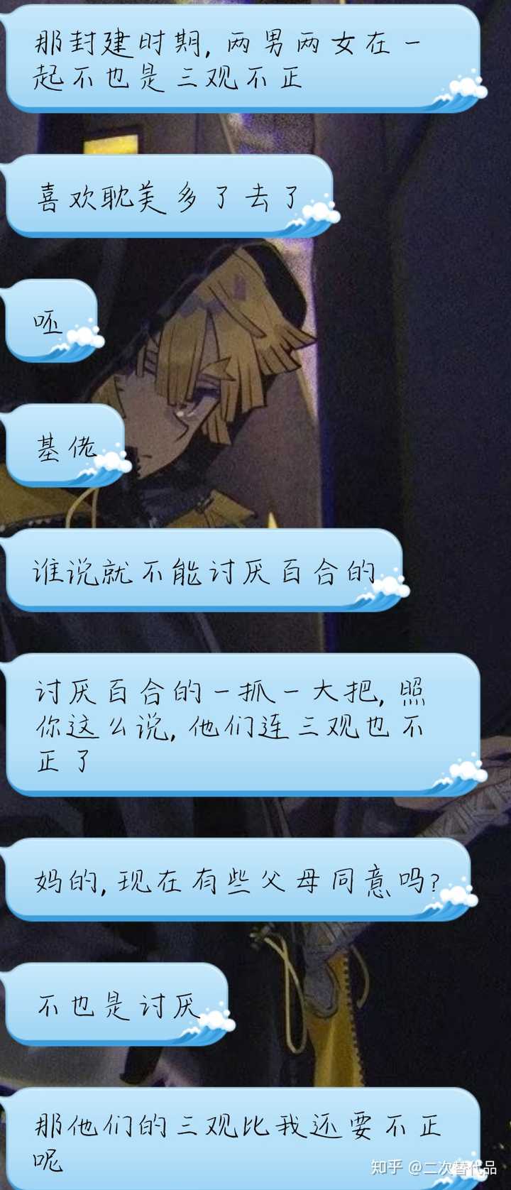 为什么有的腐女接受不了百合?