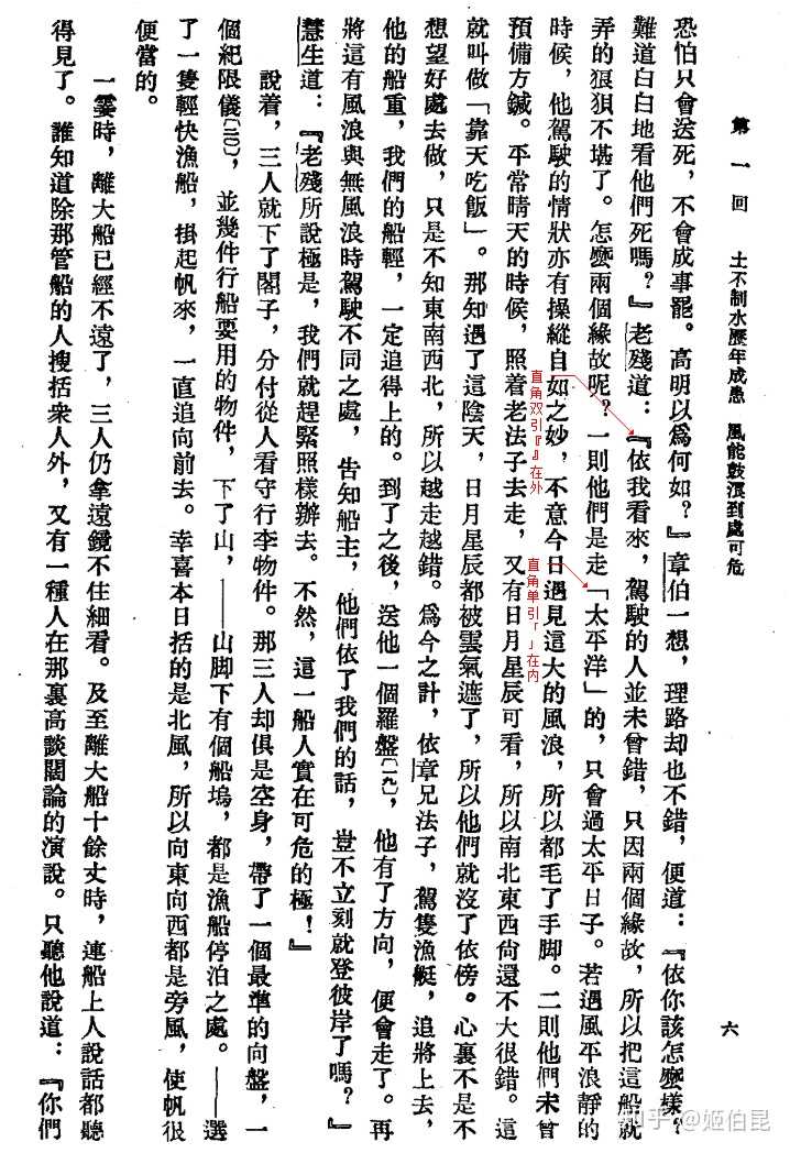 「」和『』,哪个和双引号表示的意思一致?