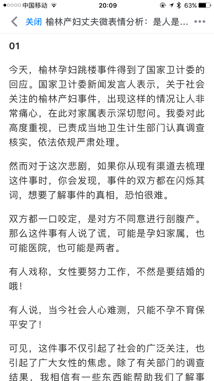 那篇文章找到了,我把文章截图贴上,是原作者发表在百度百家号上的