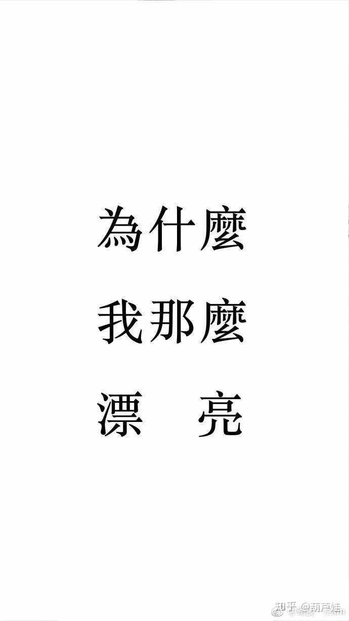 你用过哪些有趣或有意义的微信朋友圈背景图