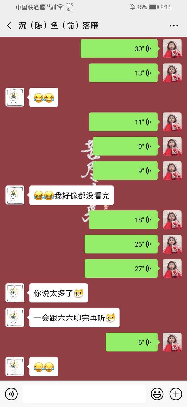 你看她给我回复的尴尬又不失礼貌的笑.