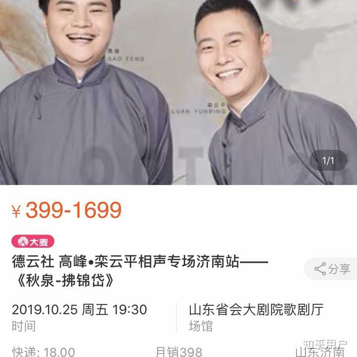 如何看待德云社相声演员高峰的相声功底和"老艺术家"人设?
