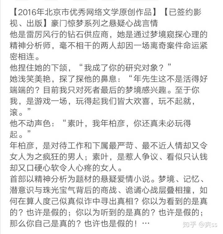 有哪些文笔佳高质量的言情小说推荐?