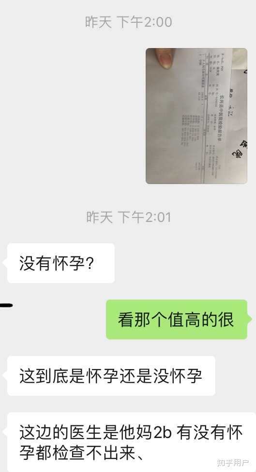 当你们老公知道你们怀孕后是什么反应?