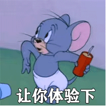 有什么好玩的猫和老鼠表情包?