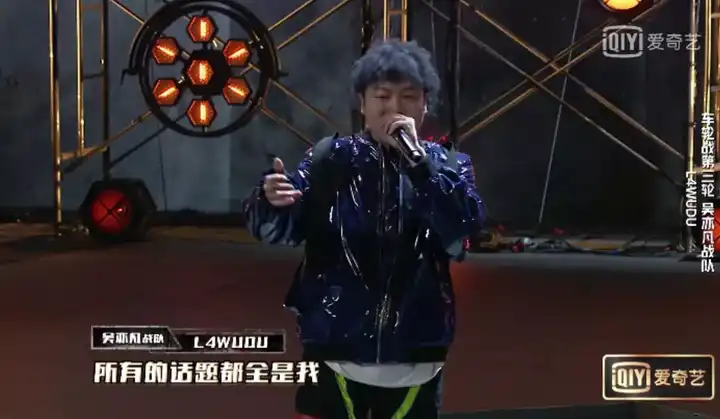 《中国新说唱》l4wudu雾都为什么歌曲那么难听还有很多人捧?