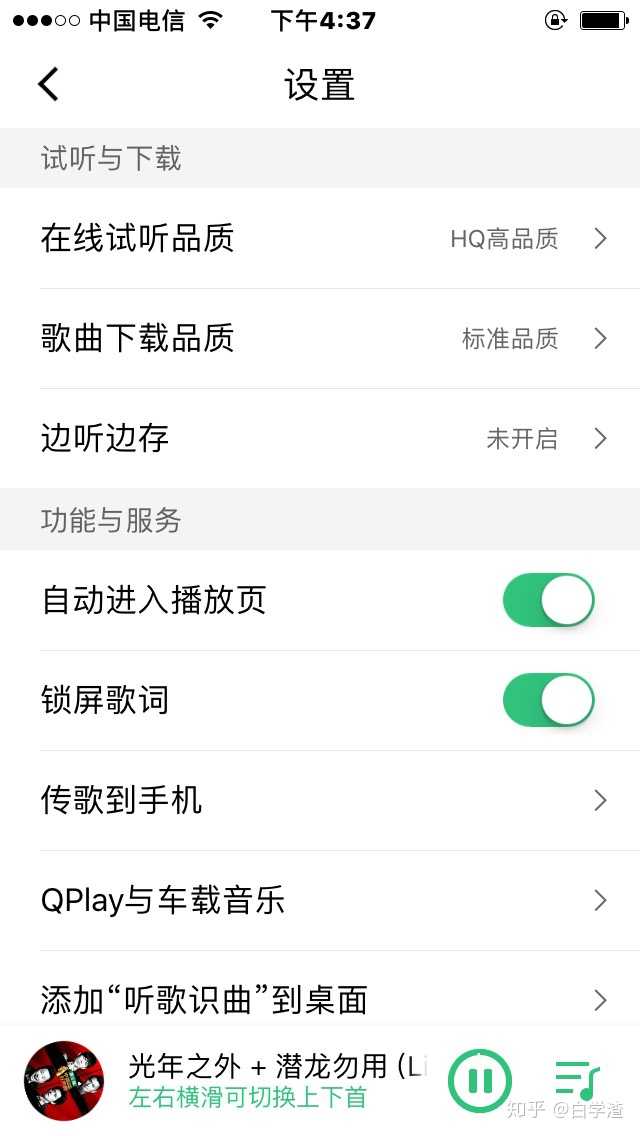 如何看待听歌app之间的鄙视链? - 知乎