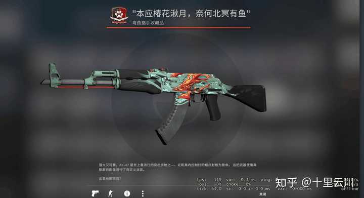 csgoak47有什么推荐的皮肤