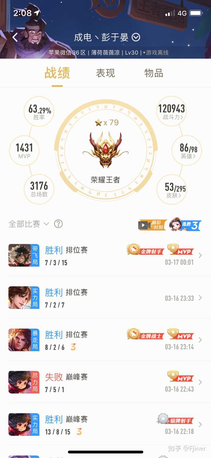 《王者营地》里的战斗力是怎么算的?