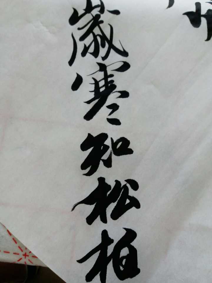 行书的牵丝如何写?