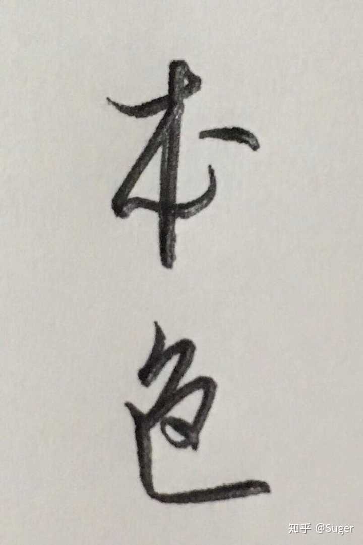 如何评价最近爆红的「神仙字体」?