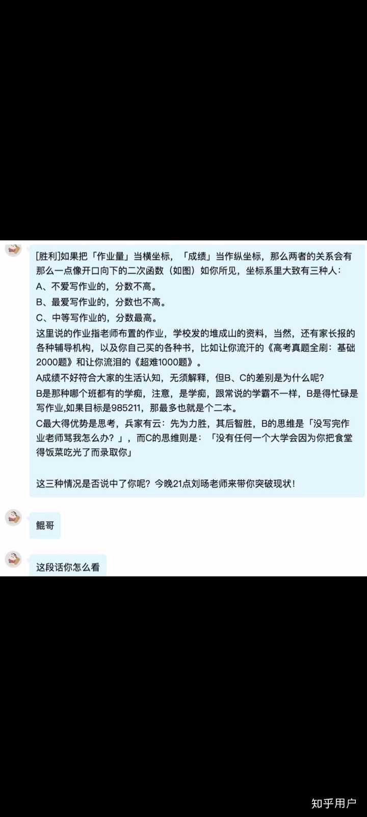 你们知道朱昊鲲嘛为什么书中提到的高考食堂你到死也只是二本的少年我