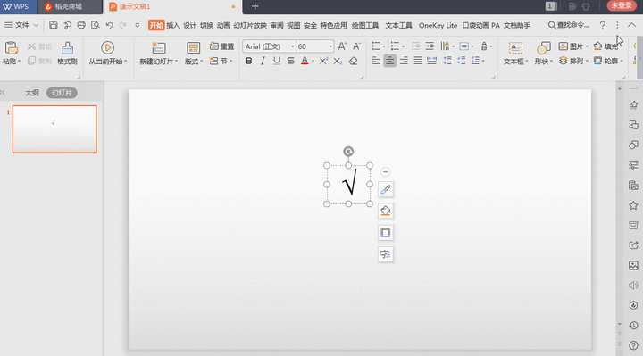 如何将ppt中文字批量转换图片?