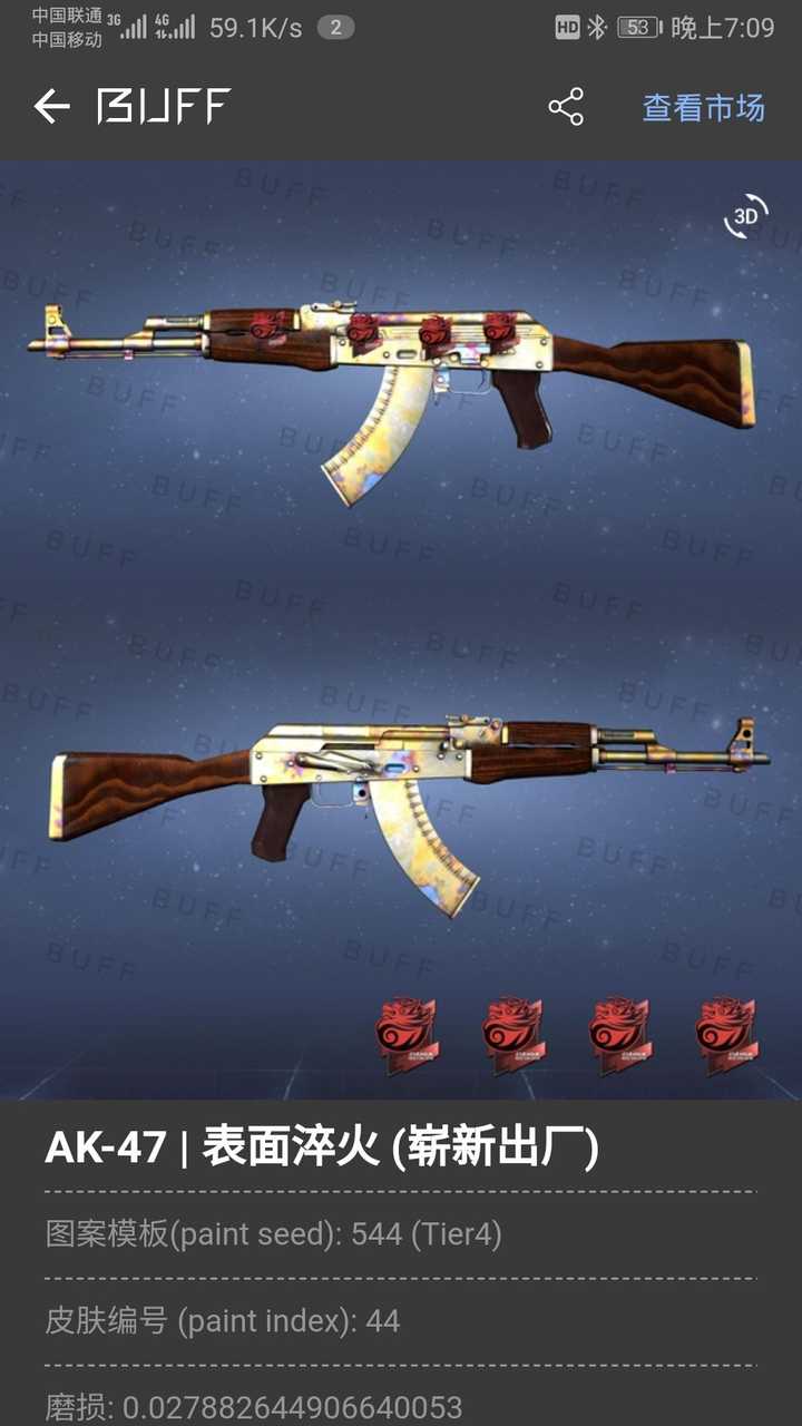 m4a1 消音型 | 女火神之炽焰 花里胡哨的 ak-47 | 表面淬火 纯金的就