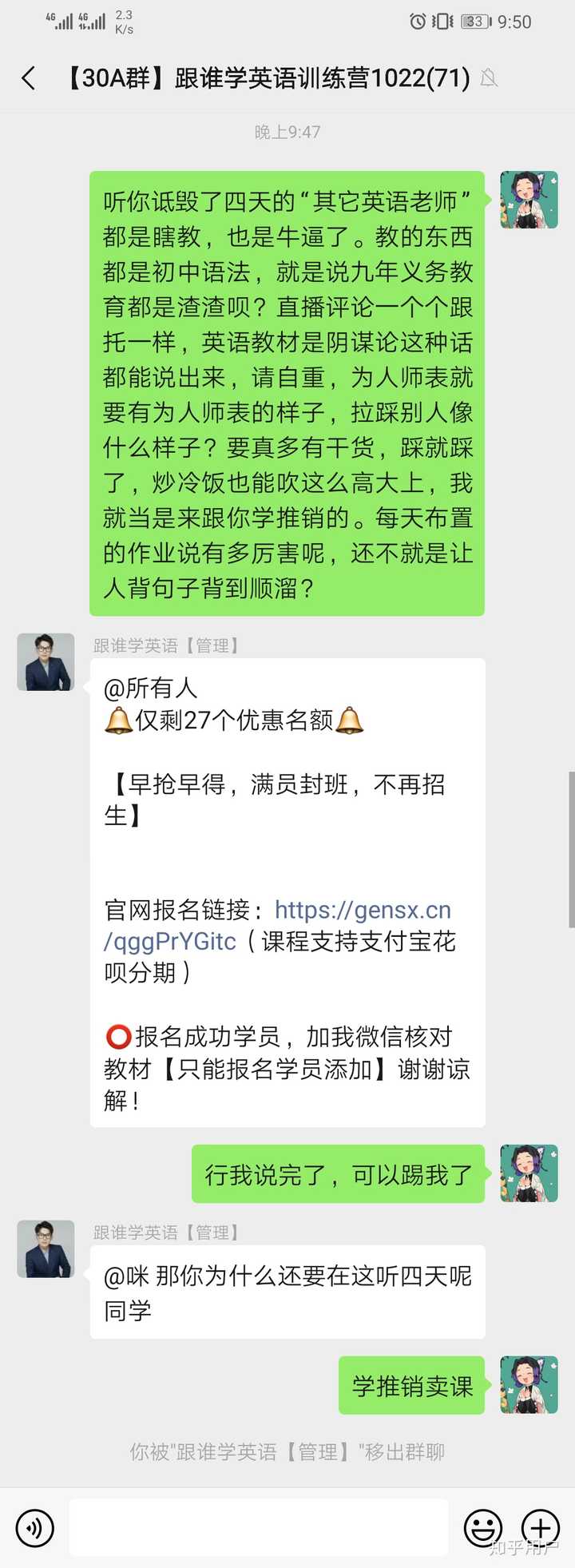 请问有人报名耿建超的治愈系英语吗?