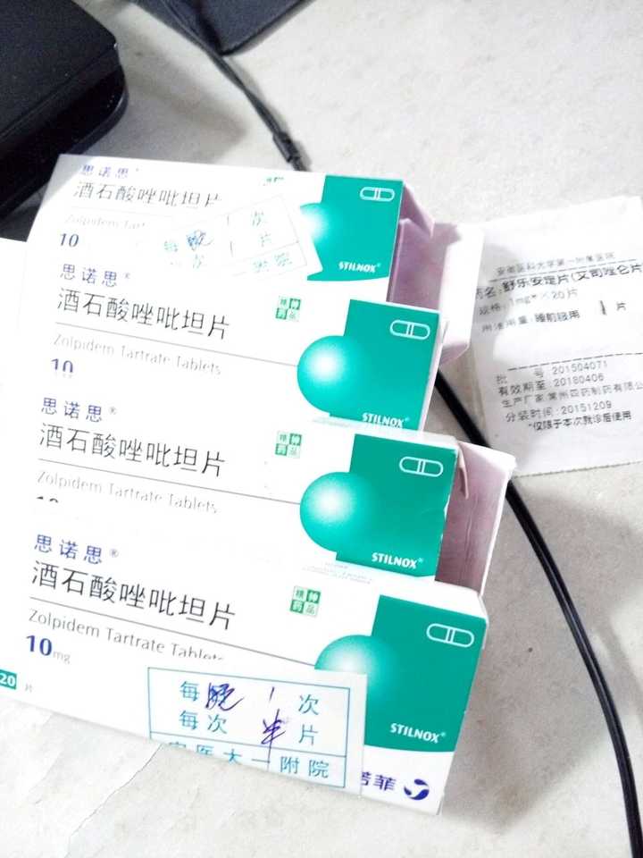 如何解决思诺思(安眠药)的滥用问题?