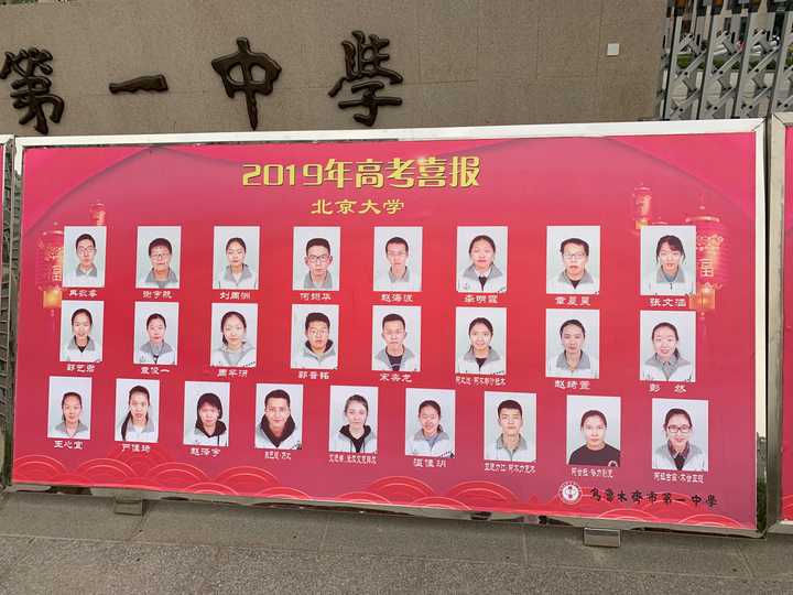 在乌鲁木齐市一中,兵团二中和八一中学读书是怎样一种