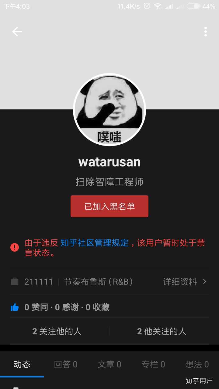 袁文康了吗传言已婚是经纪人施若思