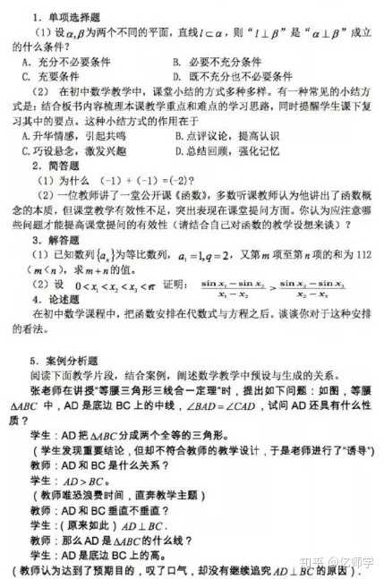 人教版二年级数学下册表格式教案_人教版四年数学下册导学案表格式_四年级下册数学导学案全册 表格式集