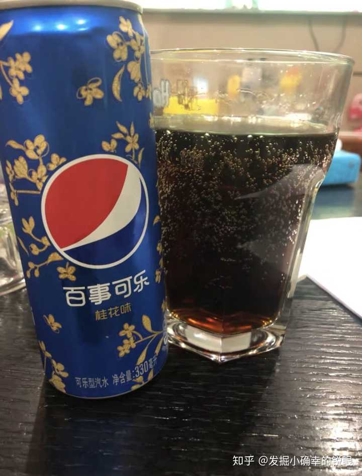 怎么评价百事可乐桂花味儿?