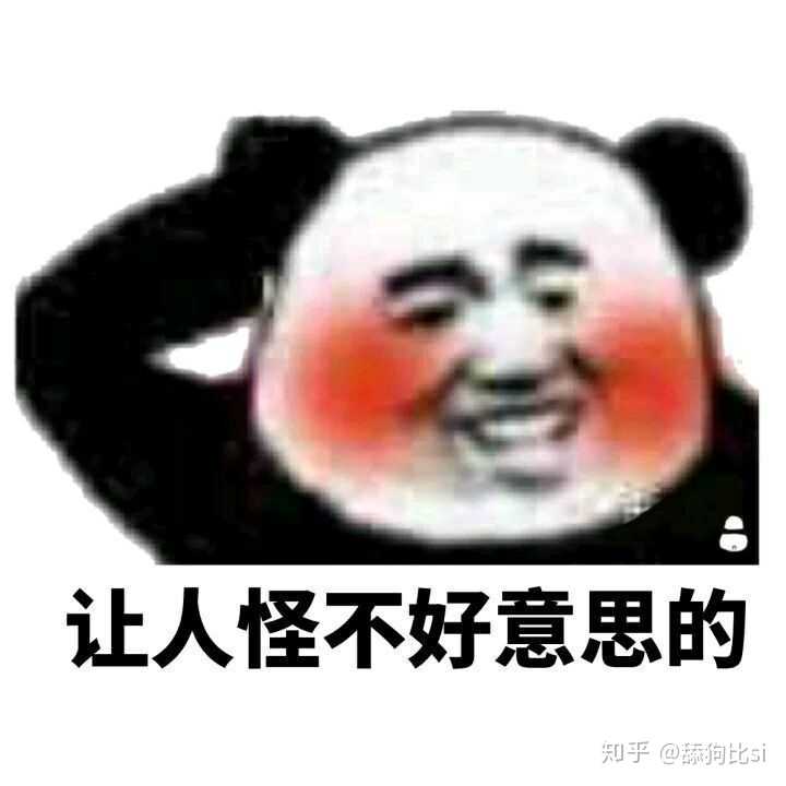 谢邀     我不装了,我摊牌了,我是沙雕