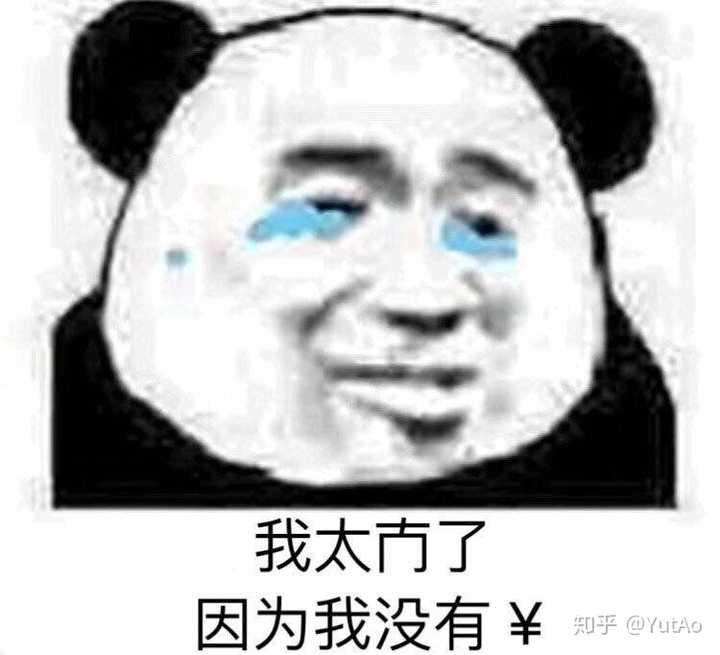 你为什么单身呢?(愿有缘人能回答下)?