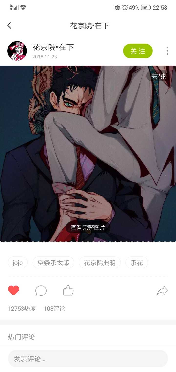 大家在jojo都有恰什么cp嘛有无好康的文图本推荐