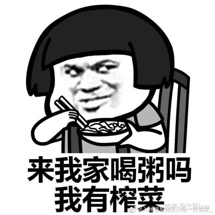 如何看待台湾节目称大陆人吃不起榨菜?