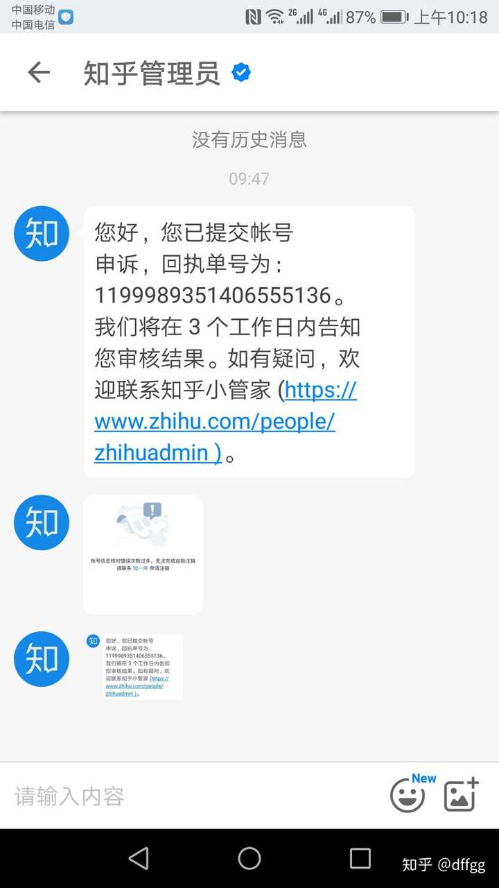 买的账号被找回能报警吗安全吗知乎怎么解决
