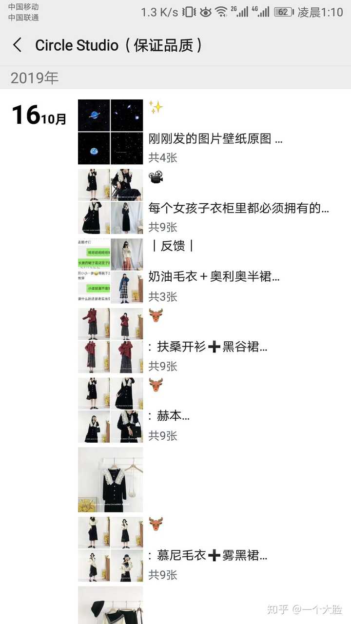 微信卖衣服怎么做起来的图片和视频