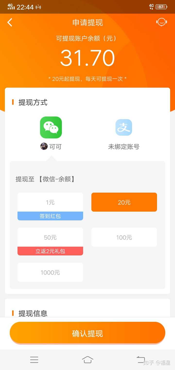 小啄赚钱可靠吗?