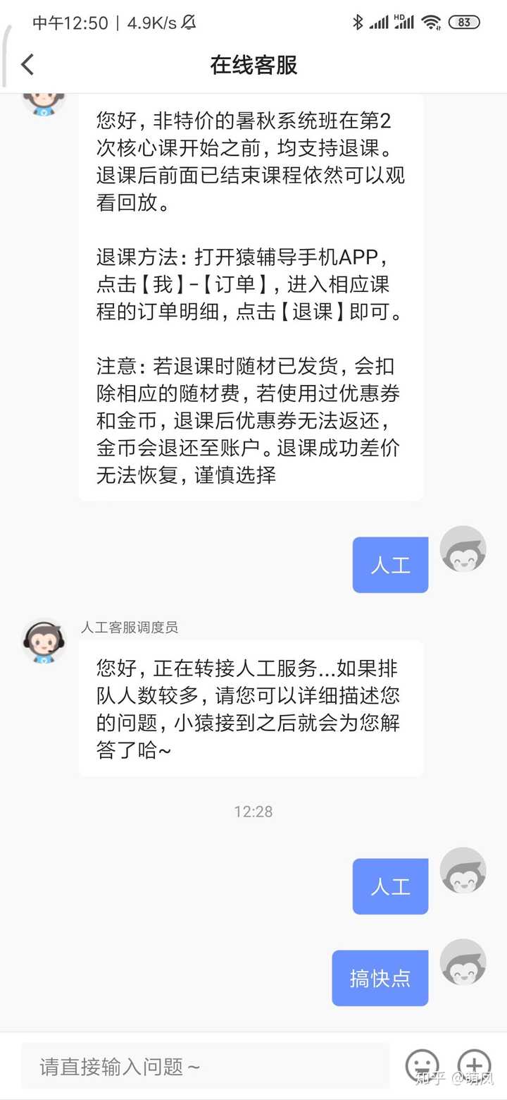 如何看待胡杰老师离开猿辅导