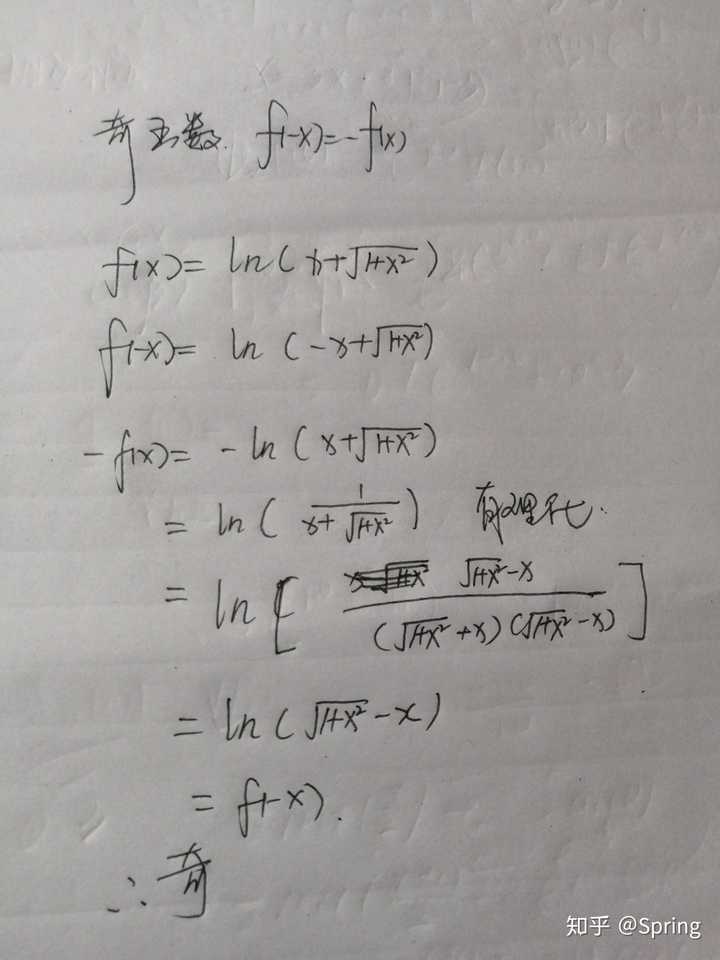 y=ln(x √1 x是奇函数吗?