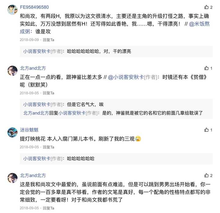 有什么甜甜的原耽小说推荐呀?