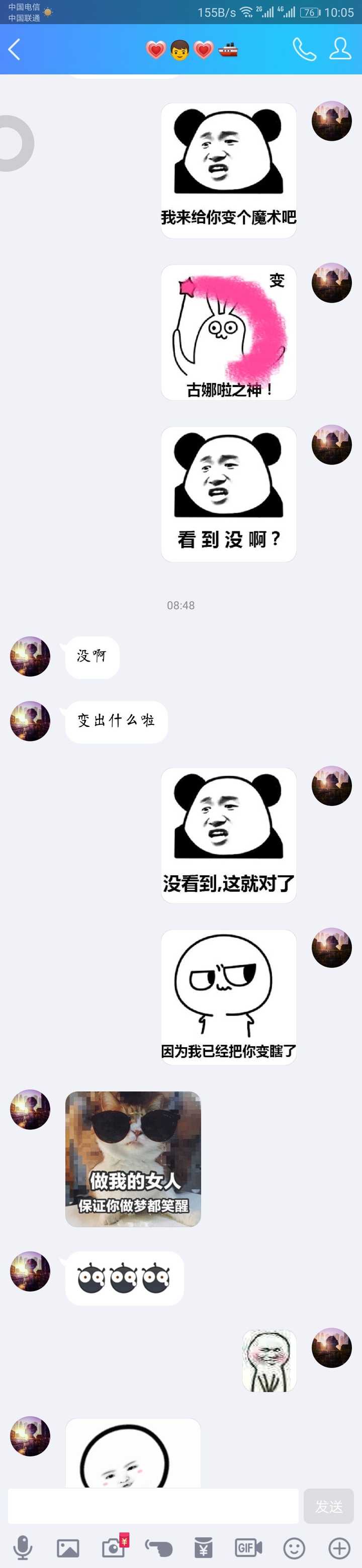 男朋友都是怎么套路你的?