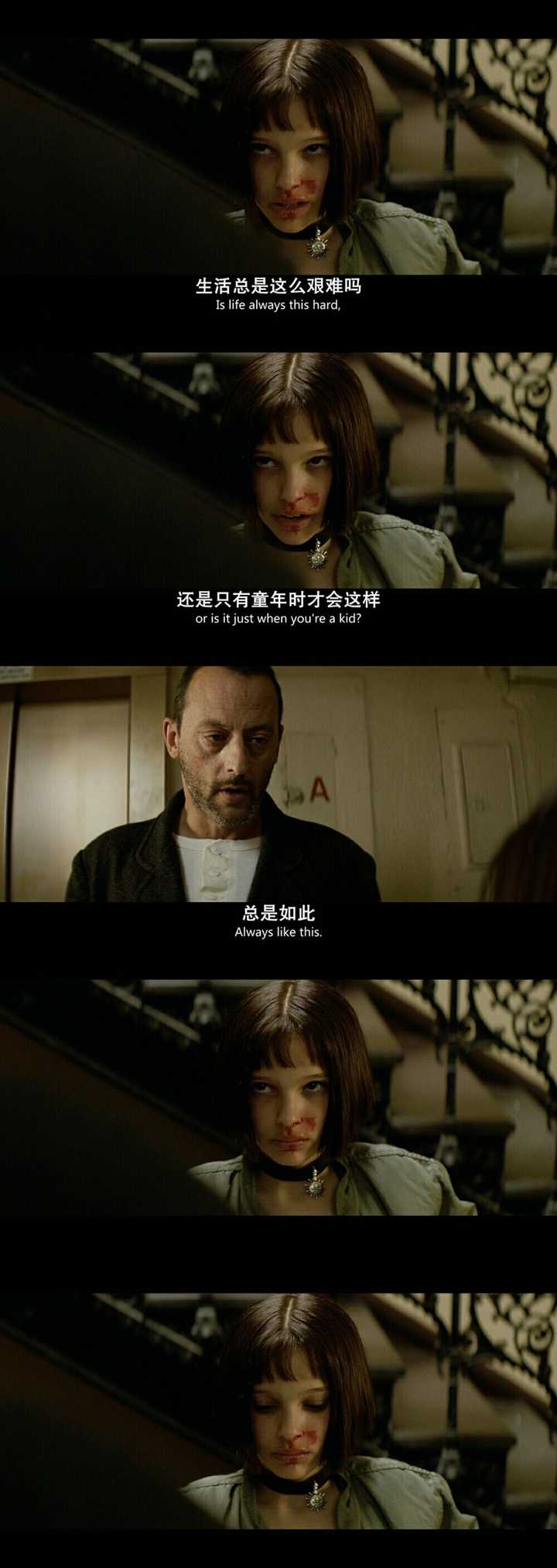 电影《这个杀手不太冷》中有哪些经典的台词?