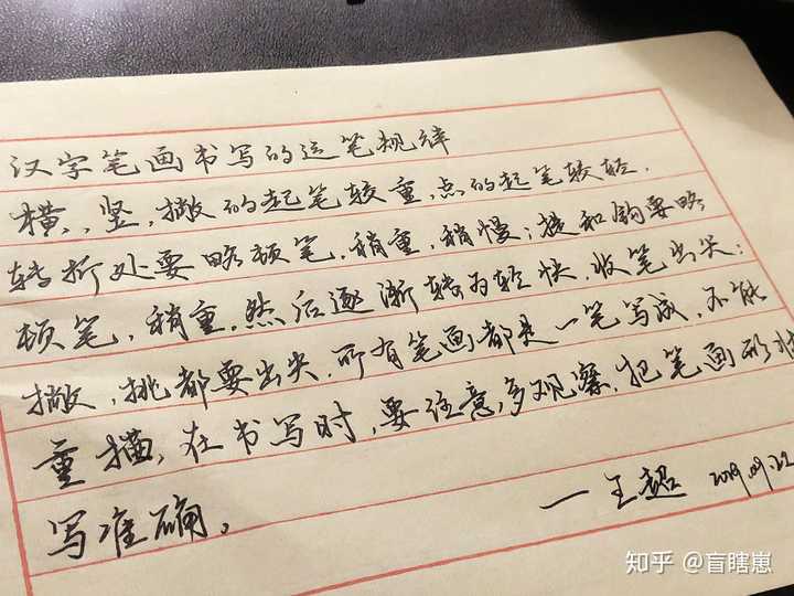 写字从难看到好看是种怎样的体验?