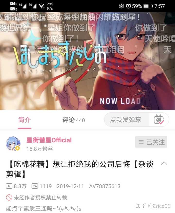 如何看待星街彗星于3月1日的直播中勇夺全球第二?