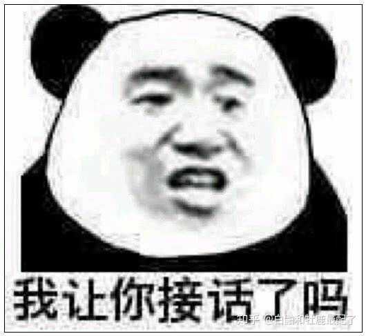 有什么令人拍案叫绝的沙雕表情包吗?