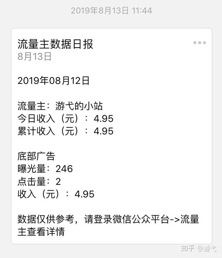 微信里卖流量的人