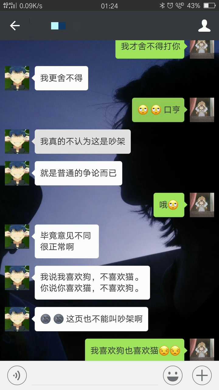 情侣吵架之后男女双方如何巧妙而又有效的化解矛盾?