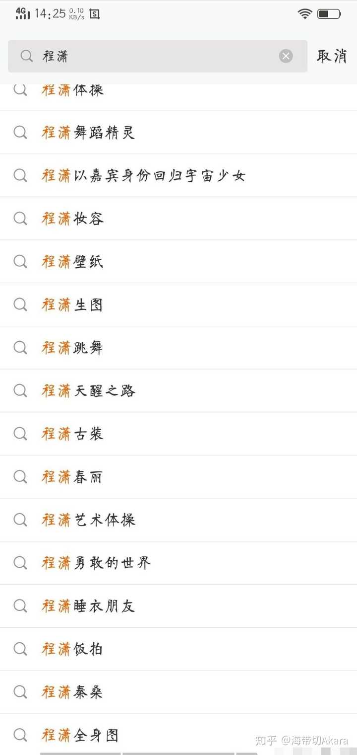 如何看待程潇粉丝盗用red velvet珊瑚海应援图?